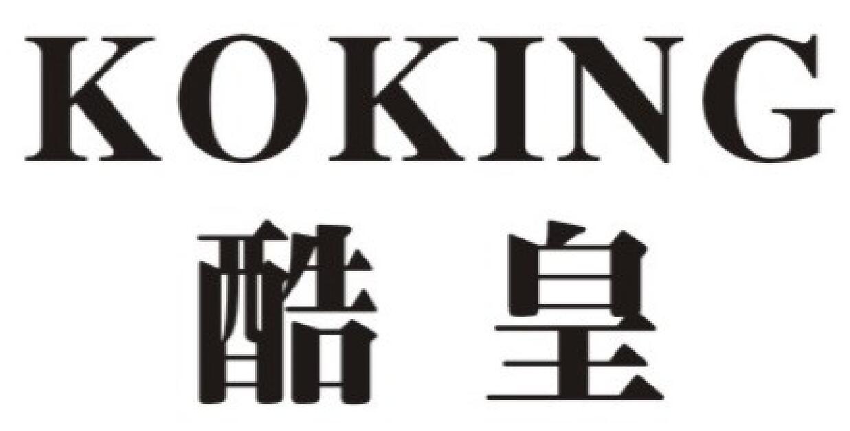 酷皇 KOKING商标图片